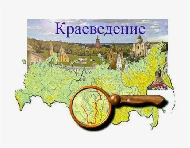 Проектирование учебного занятия по истории на основе краеведческого компонента в реализации ФГОС ООО и ФГОС СОО